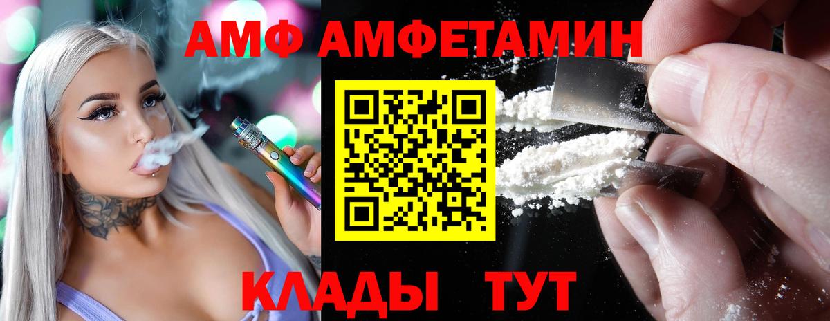 Amphetamine  Вход с VPN  Симферополь  АМФЕТАМИН Premium 