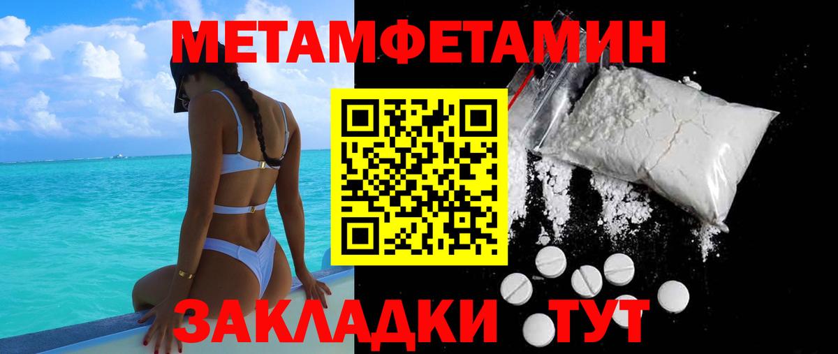 Амфетамин Розовый Симферополь