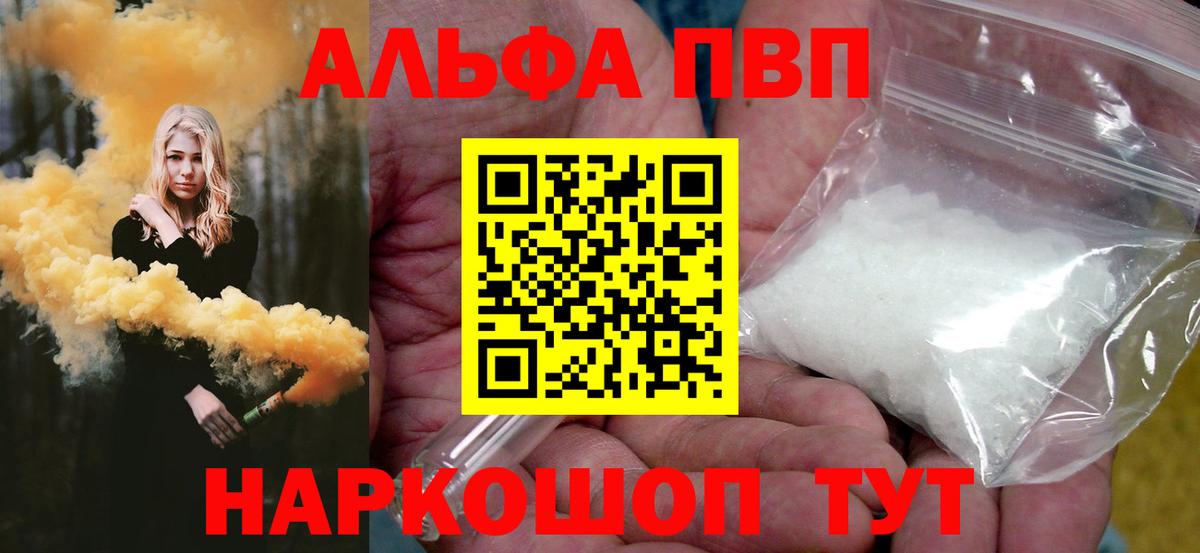 Симферополь  Alpha-PVP кристаллы  наркотики  Alpha PVP VHQ  Вход с VPN  Alfa_PVP мука 