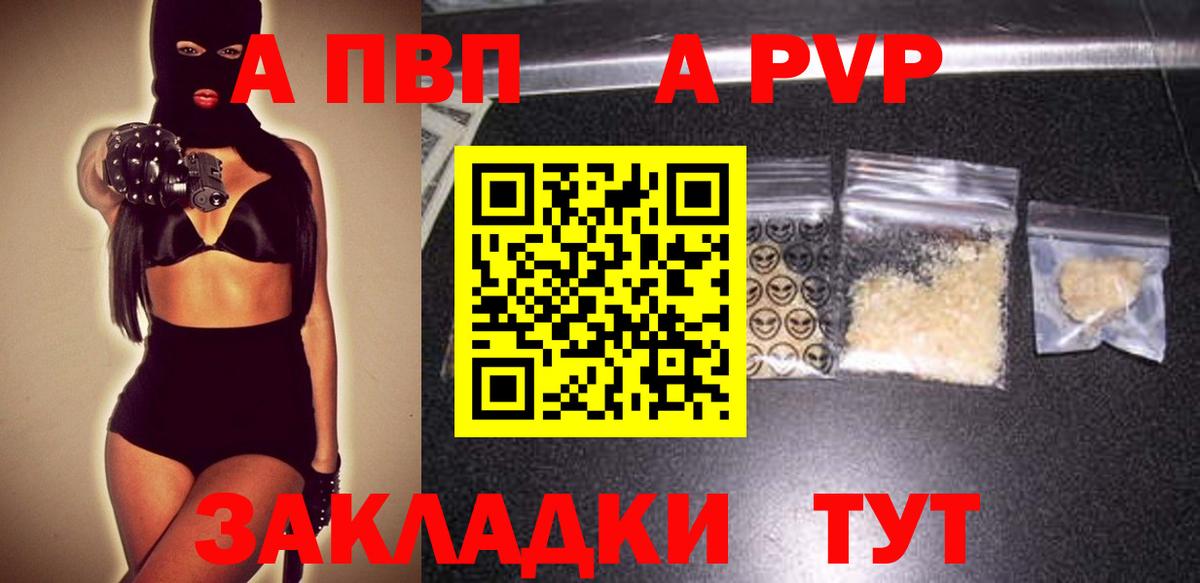 Alfa_PVP мука Симферополь