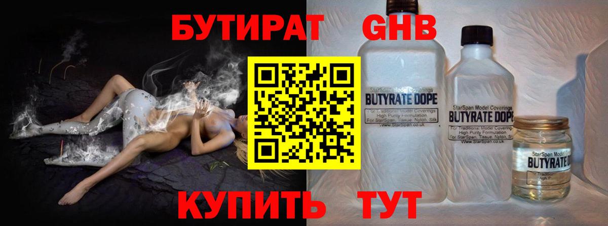 Симферополь  БУТИРАТ Butirat  Вход с VPN 