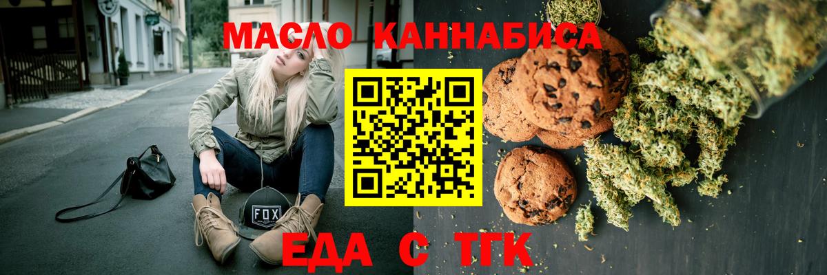 Симферополь  Печенье с ТГК марихуана  Вход с VPN 