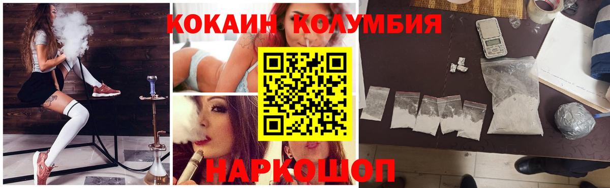 Cocaine Колумбийский Симферополь