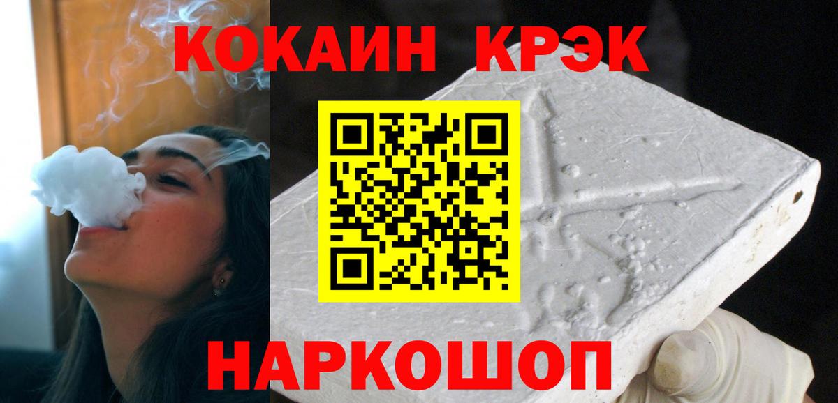 Cocaine 98%  Вход с VPN  Симферополь  Кокаин Колумбийский 