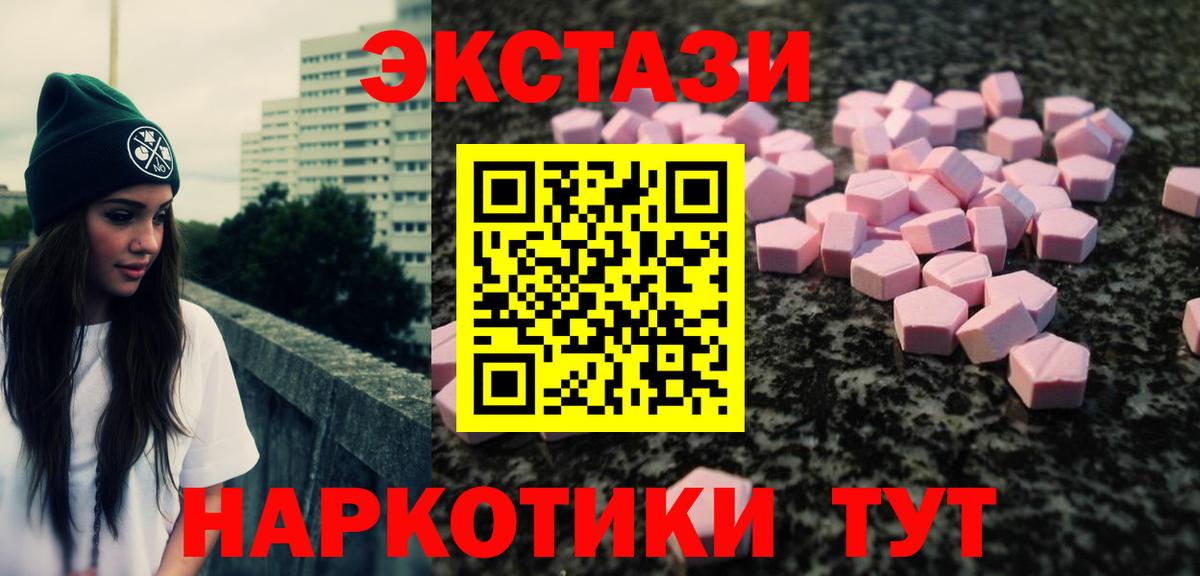 Экстази Philipp Plein  ЭКСТАЗИ 99%  Вход с VPN  Симферополь 