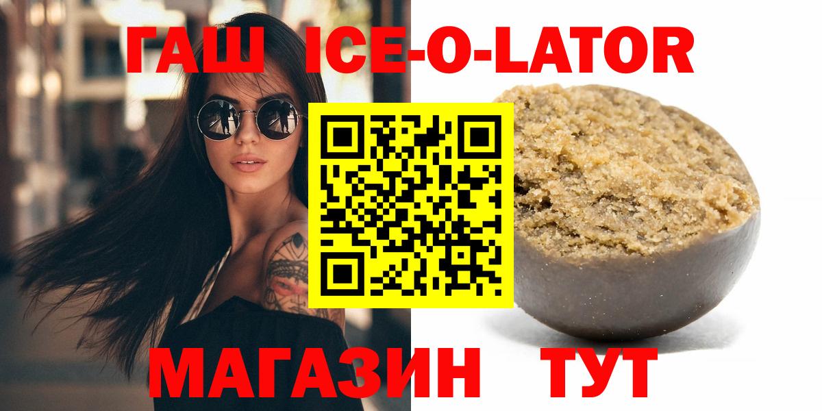 ГАШ  ГАШ хэш  Вход с VPN  Симферополь 