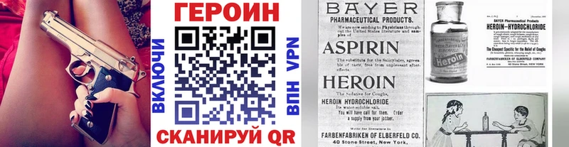 Героин Heroin  нарко площадка наркотические препараты  Симферополь  закладки 
