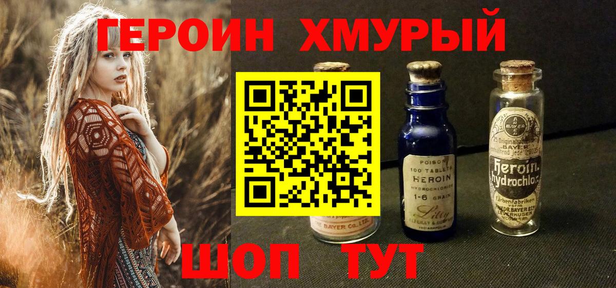 ГЕРОИН гречка  Вход с VPN  Симферополь 