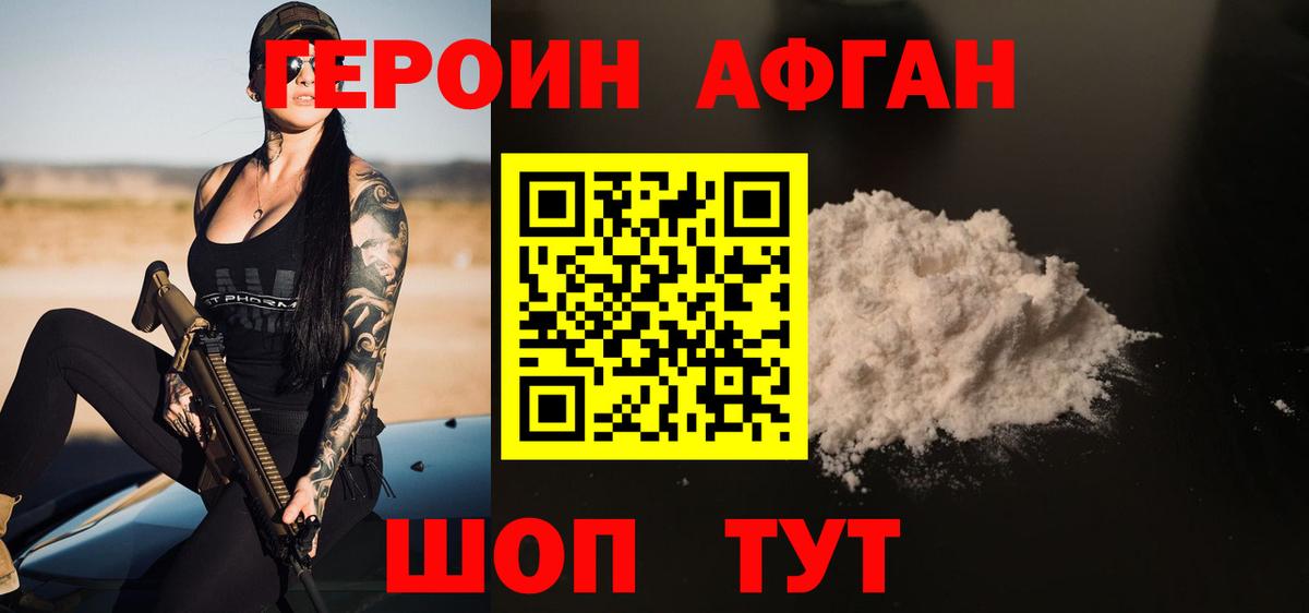 Героин гречка Симферополь