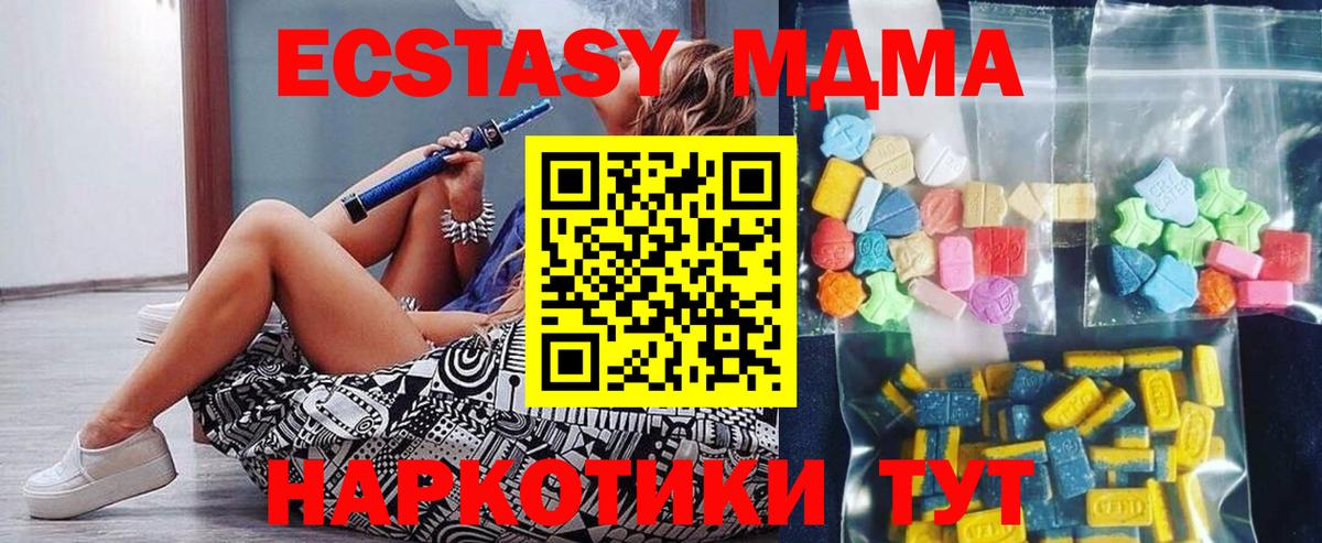 MDMA Molly  Вход с VPN  Симферополь  MDMA молли 