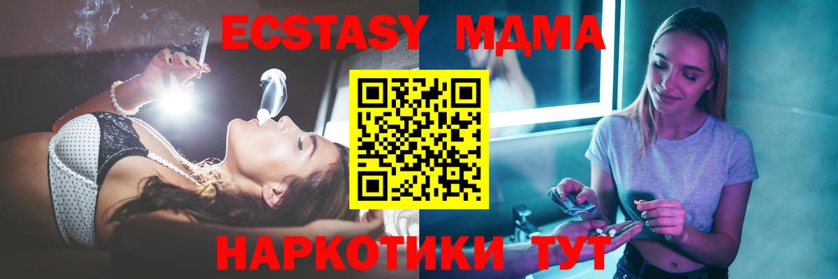 MDMA Molly Симферополь
