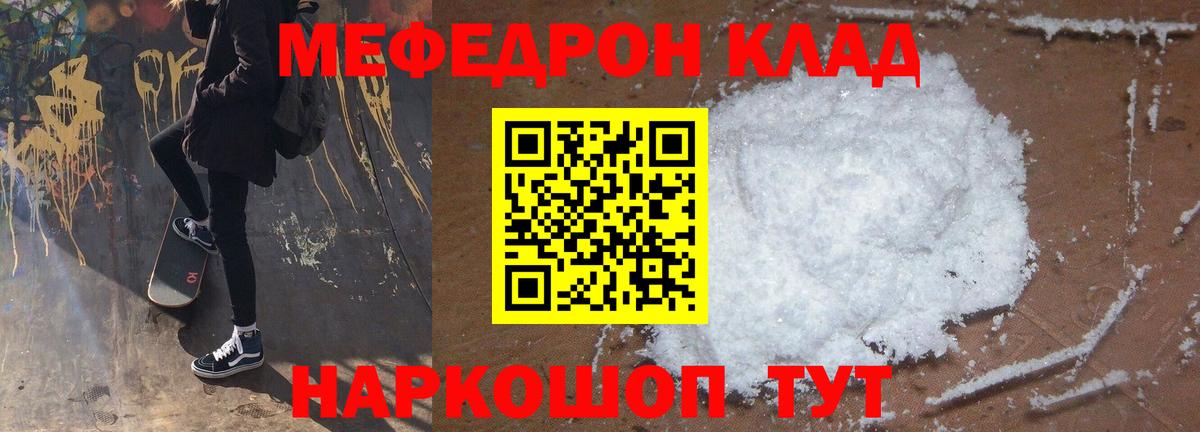 цена   Вход с VPN  МЯУ-МЯУ VHQ  Симферополь  Меф мука  МЯУ-МЯУ 