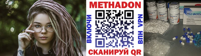 Метадон VHQ Симферополь