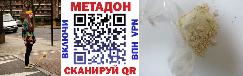 МЕГА зеркало  Симферополь  МЕТАДОН мёд  купить наркотик 