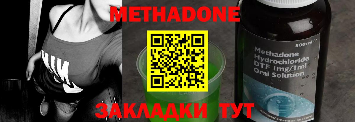 Метадон кристалл Симферополь