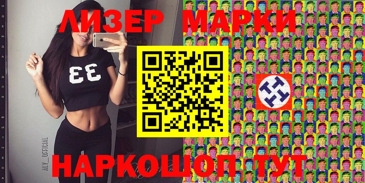 Симферополь  Марки 25I-NBOMe 1500мкг  Вход с VPN 