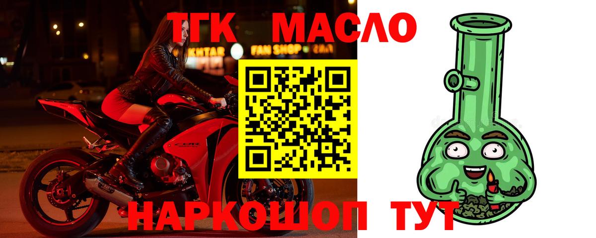 Симферополь  Дистиллят ТГК концентрат  как найти наркотики  Вход с VPN 